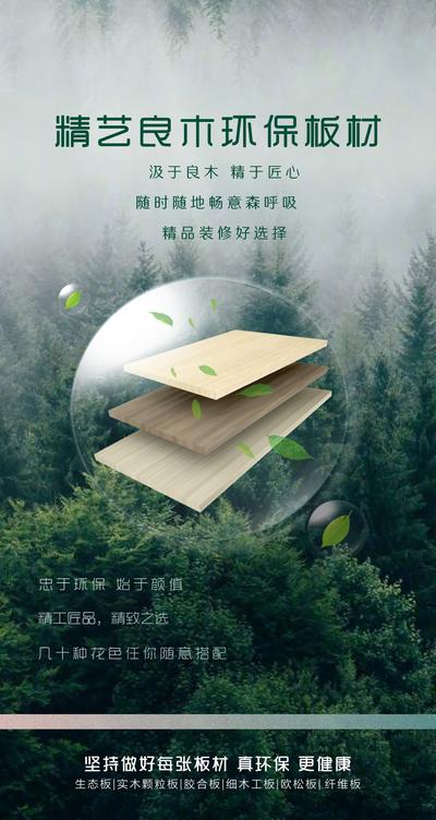南门网 广告 海报 背景板 木地板 长图 主画面 展架