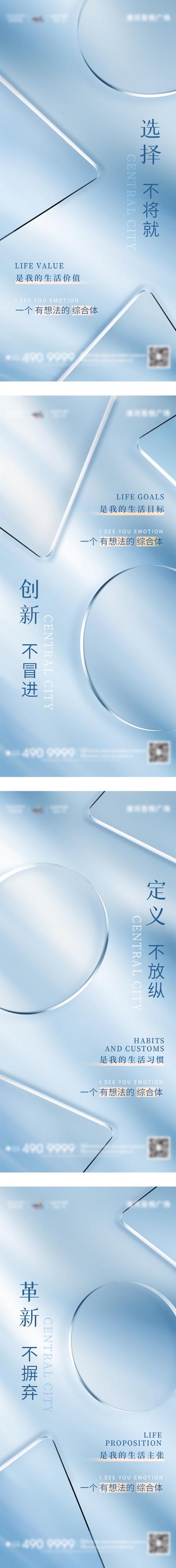 南门网 广告 海报 地产 价值点 科技 商业 综合体 空间 透明 玻璃