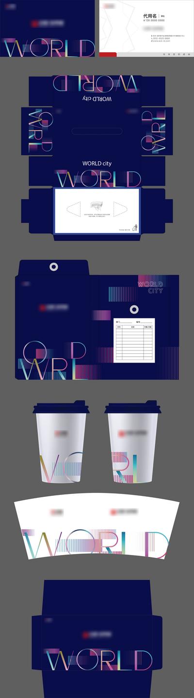 南门网 广告 海报 地产 VI 视觉 系统 样机 水杯 文件袋