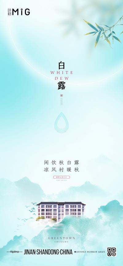 南门网 广告 海报 地产 节气 中式 中国风