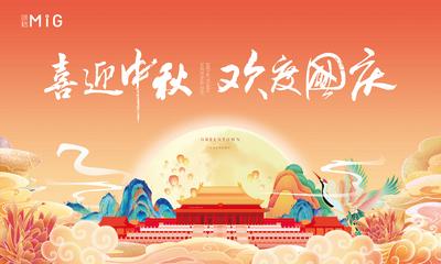 南门网 广告 海报 背景板 中秋节 主画面 插画 地产 活动 国潮