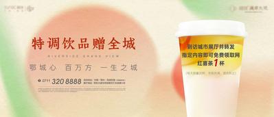 【南门网】广告 海报 国潮 奶茶 喜茶 咖啡 活动 主画面