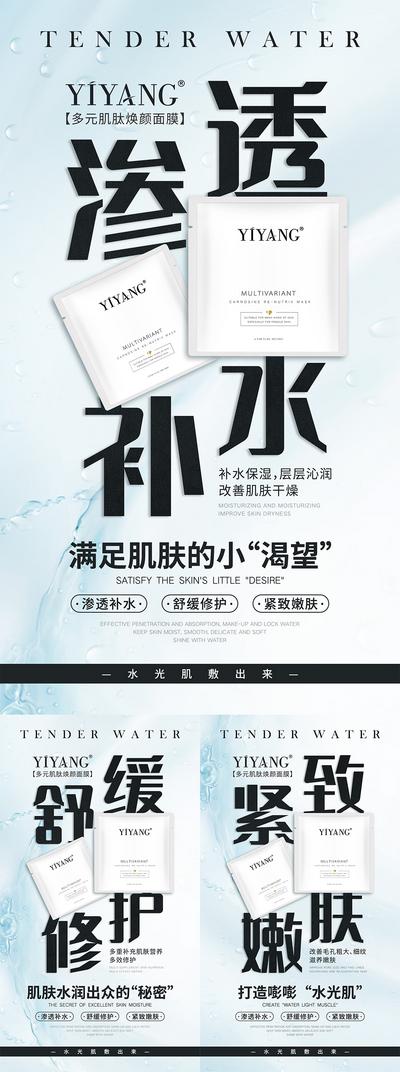 南门网 海报 会议 化妆品 面膜 护理 微商 造势 宣传 产品