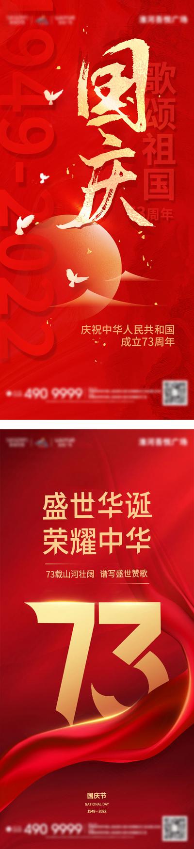 南门网 广告 海报 背景板 国庆 电商 地产 医美 活动 招聘 教育 节日