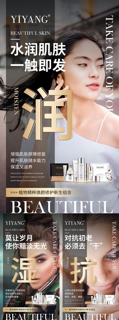 南门网 海报 九宫格 化妆品 面膜 护理 微商 造势 宣传 朋友圈