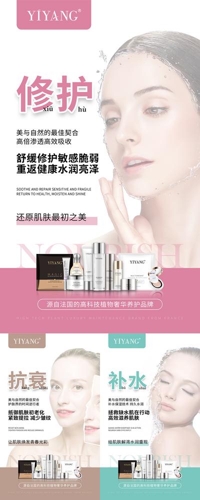 南门网 化妆品宣传海报