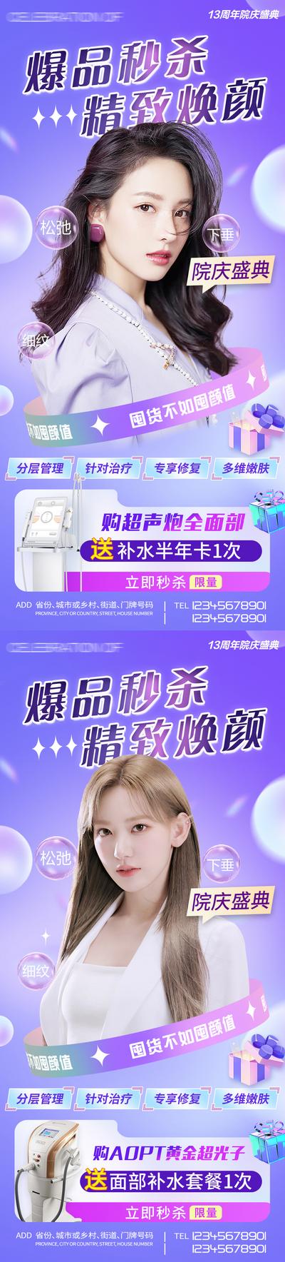 南门网 广告 海报 背景板 人物 电商 长图 主画面 活动 促销