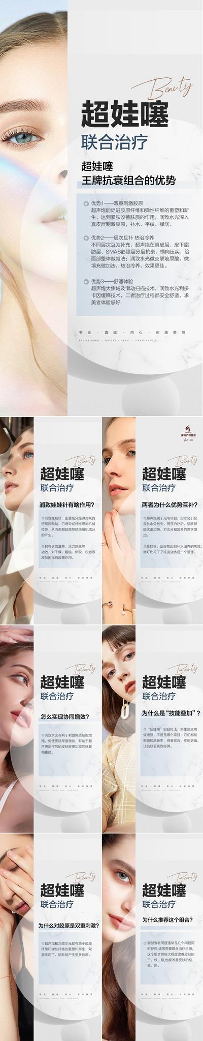 南门网 海报 医美 活动 私密 会议 女性 宣传 妇科 造势 微商