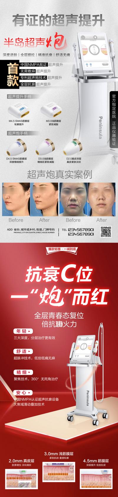 南门网 广告 海报 背景板 超声炮 电商 长图 主画面