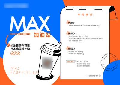 南门网 广告 海报 地产 奶茶 水果茶 菜单 加油站 活动 促销 时尚