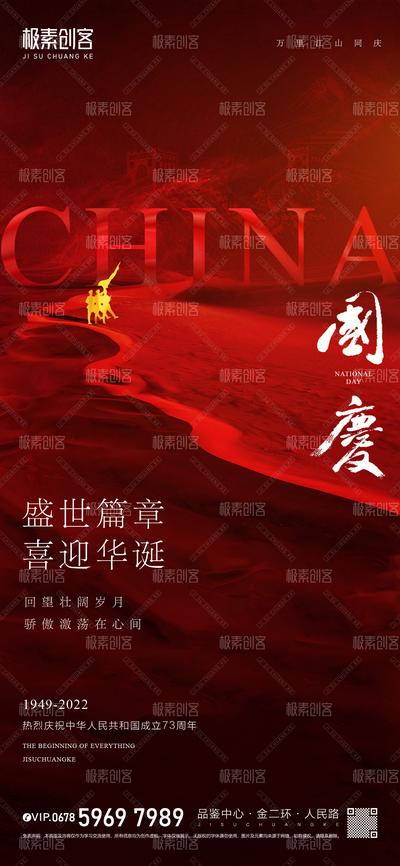 南门网 广告 海报 节日 周年庆