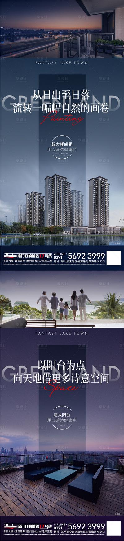 南门网 广告 海报 地产 价值点 家庭 生活 品质 高端