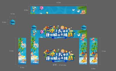 南门网 广告 海报 地产 门头 水上乐园 物料 制作