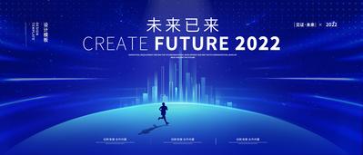 【南门网】广告 海报 科技 主画面 会议 主视觉 城市 跑步 未来 KV