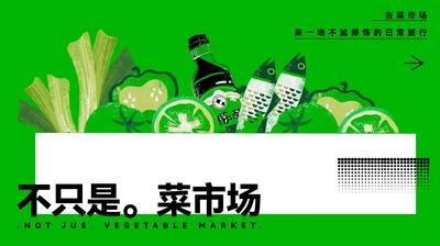 【南门网】插画 地产 果蔬 蔬菜 水果 新鲜 采摘 自然 种植 卡通 暖场 鱼