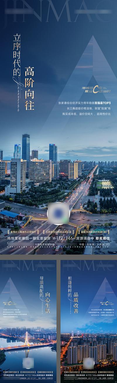 南门网 广告 海报 地产 配套 城市 交通 系列 价值点
