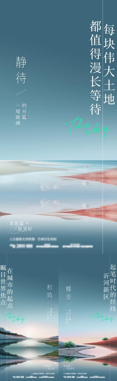 【南门网】海报 地产 质感 系列 价值点 轻奢 大平层 洋房 湖畔 形象 河流 山