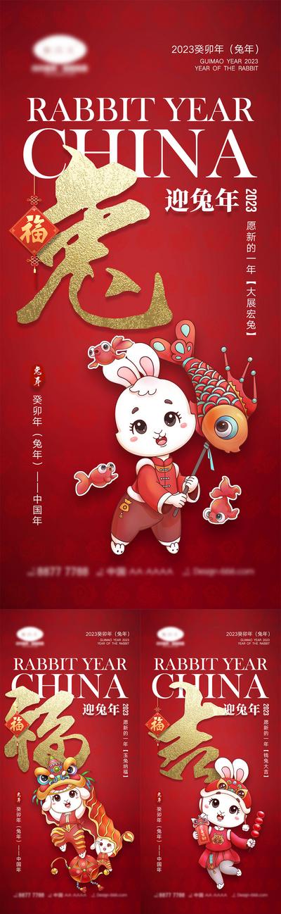 南门网 2023兔年节日海报