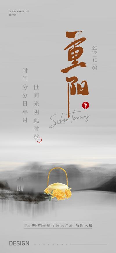 南门网 重阳节节日海报