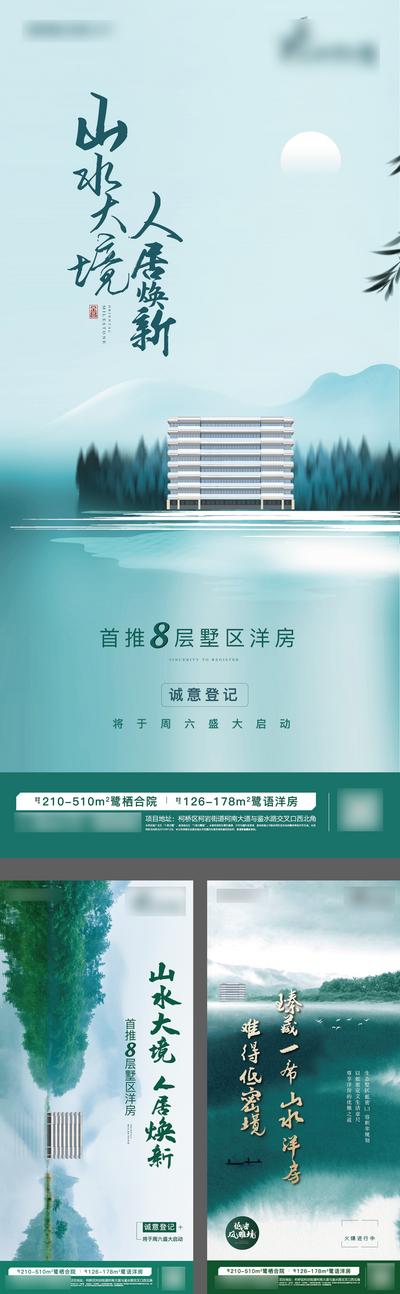 南门网 广告 海报 地产 湖居 生态 森林 氧气 系列 低密度 价值点 书法字