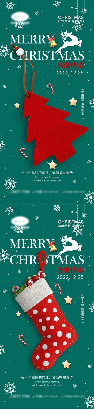 南门网 海报 海报 公历节日 圣诞节 平安夜 圣诞树 礼物 简约 西方国际节日