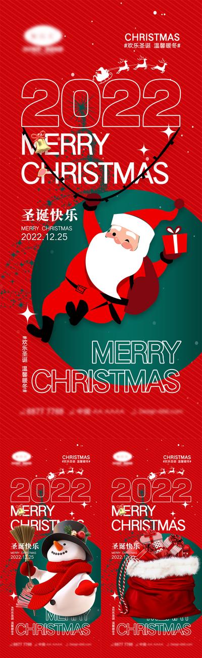 南门网 广告 海报 公历节日 圣诞节 平安夜 圣诞树 礼物 简约 西方国际节日