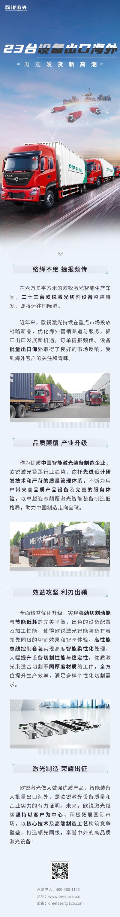 南门网 广告 海报 背景板 电商 长图 主画面 汽车 推文