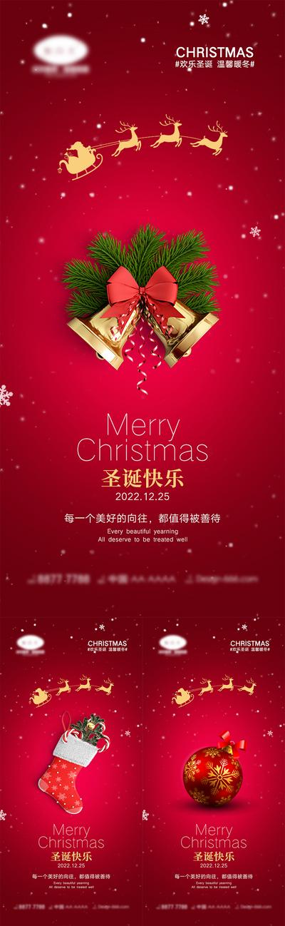 【南门网】广告 海报 公历节日 圣诞节 平安夜 圣诞树 礼物 简约 西方国际节日 铃铛 袜子