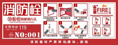 南门网 广告 海报 贴纸 消防栓 消防 安全