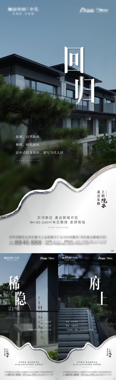 【南门网】海报 地产 系列 园林 景观 实景 刷屏 绿化 庭院 别墅