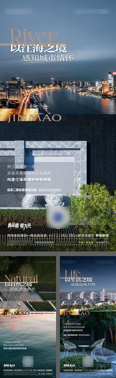南门网 广告 海报 地产 景观 园林 社区 区域 配套 系列