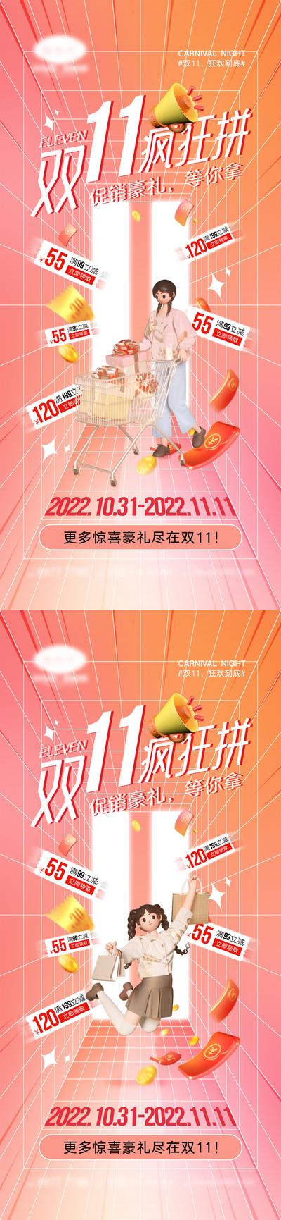 【南门网】海报 活动 促销 双11 狂欢 购物 优惠 双十一 盛典