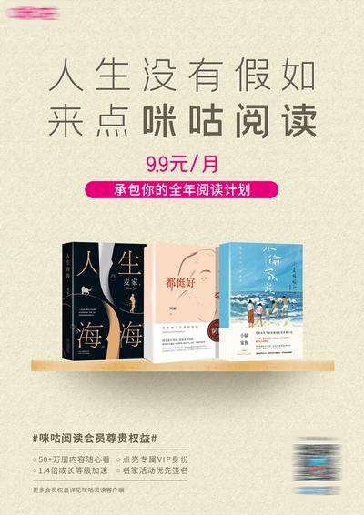 南门网 广告 海报 活动 促销 书本 书籍 阅读 会员 展架