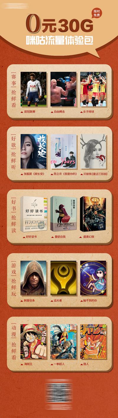 南门网 广告 海报 长图 流量 专题 书籍 书本 小说 活动