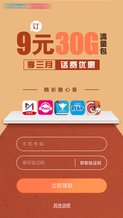 南门网 广告 海报 单图 流量 活动 福利 促销 网页 app 专题