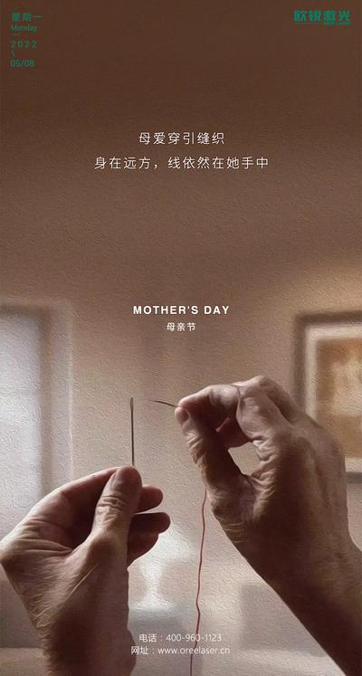南门网 广告 海报 单图 母亲节 简约 品质