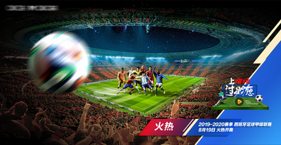 南门网 广告 海报 主画面 足球 世界杯 亚洲杯 足球场 合成 创意 运动