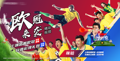 南门网 广告 海报 主画面 足球 世界杯 亚洲杯 足球场 合成 创意 运动