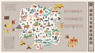 南门网 广告 海报 地区 地图 旅游 文化 湖南 长沙 线路