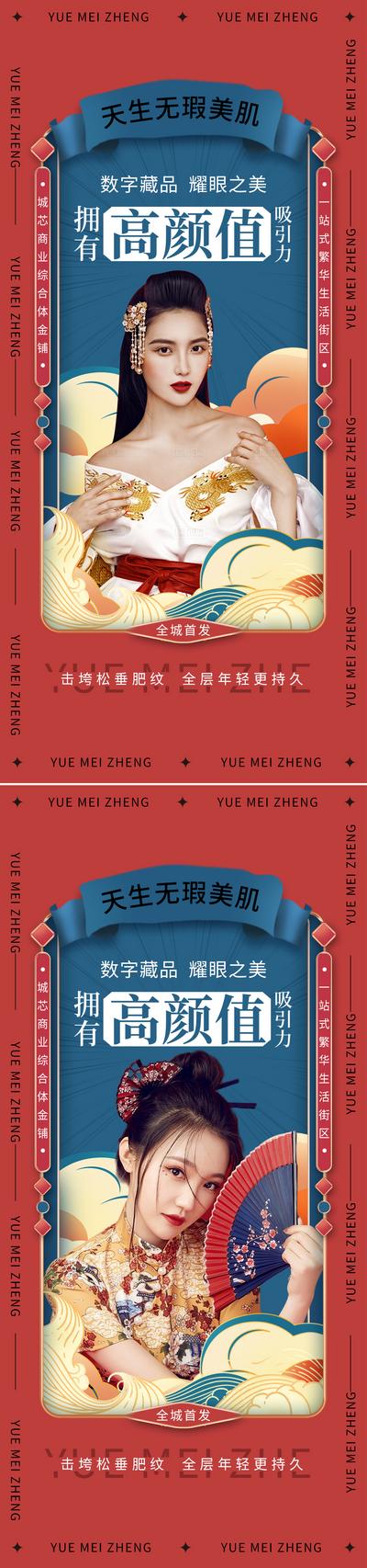 南门网 广告 海报 医美 人物 活动 促销 周年庆 美容 卡项 优惠 简约