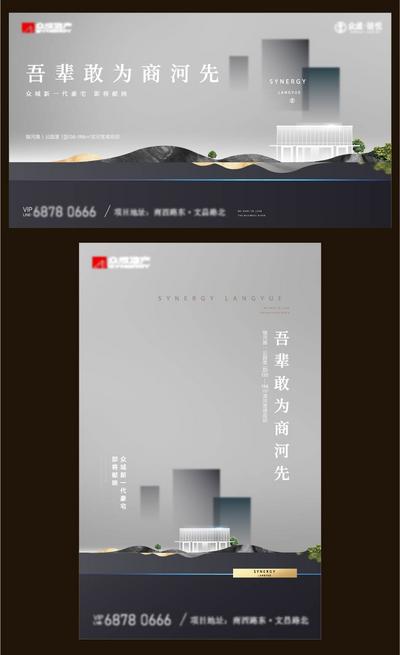 南门网 广告 海报 主画面 主视觉 地产 中式 豪宅 主形象 新中式 山 KV