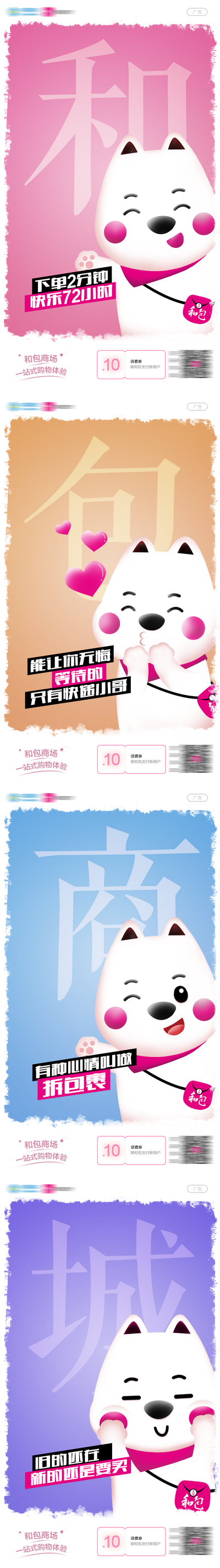 南门网 广告 海报 单图 系列 app 宣传 大字报 关键词