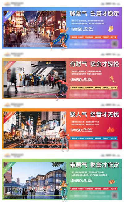 南门网 广告 海报 地产 商业 人流 交通 区位 系列 价值点