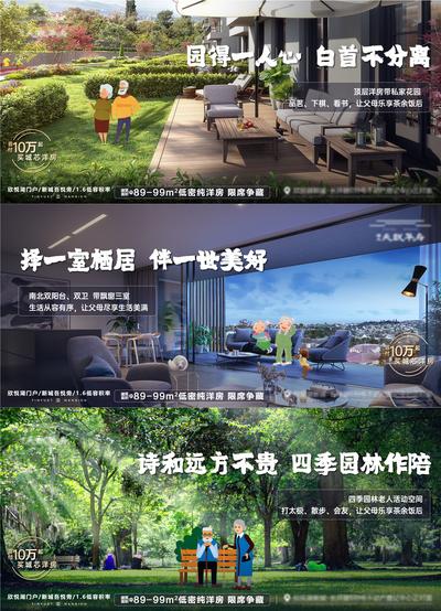 南门网 广告 海报 地产 园林 景观 户型 价值点