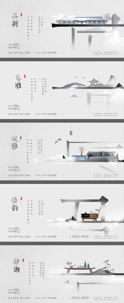 南门网 广告 海报 地产 笔画 中式 意境 主画面 主视觉 KV 汉字