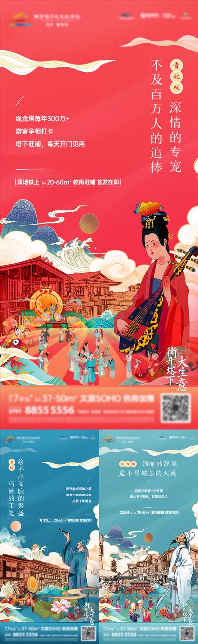 南门网 广告 海报 地产 中国风 国潮 商业 商铺 老城 价值点 系列