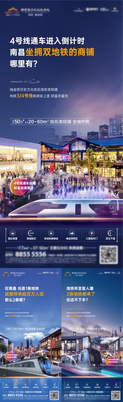 南门网 广告 海报 地产 地铁 商业 商铺 交通 系列 炒作 价值点