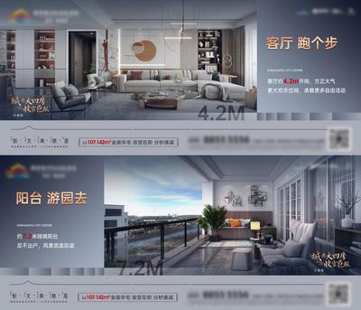 南门网 广告 海报 地产 户型 客厅 阳台 价值点 户外 主画面 主视觉 KV