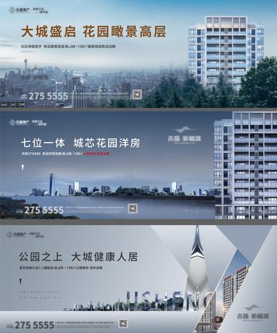 南门网 广告 海报 地产 户外 主画面 主视觉 KV 城市 现代