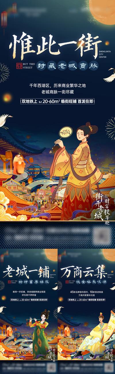 南门网 广告 海报 地产 商业 老城 商铺 国风 国潮 古装 系列